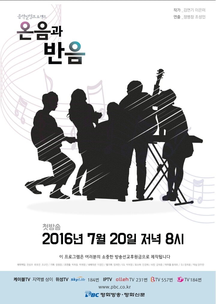 온음 이미지