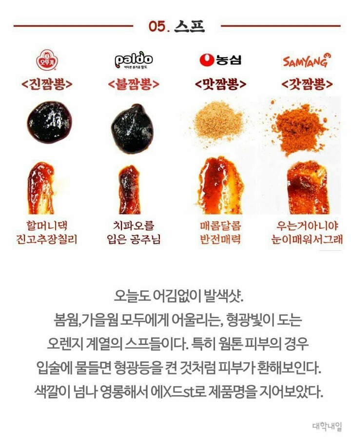 짬뽕라면 리뷰.jpg | 인스티즈