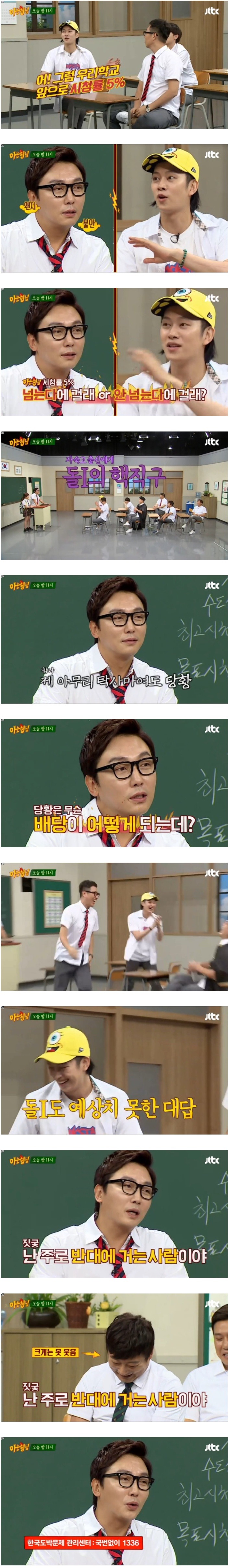 김희철도 당황스러워하는 탁재훈 드립 | 인스티즈