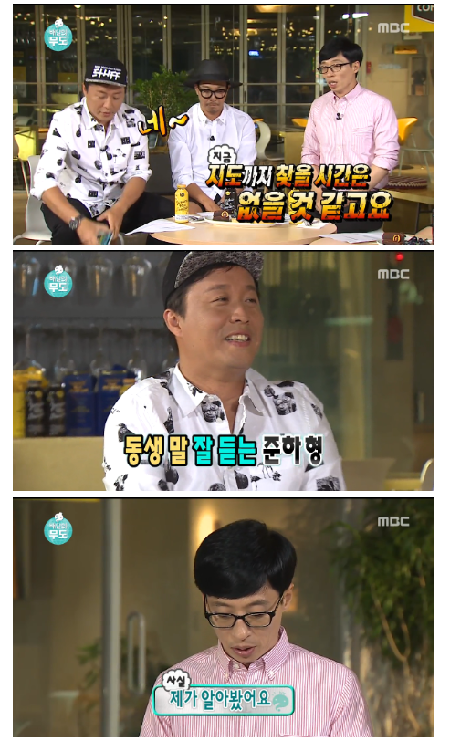 무한도전 하와수 모음 | 인스티즈
