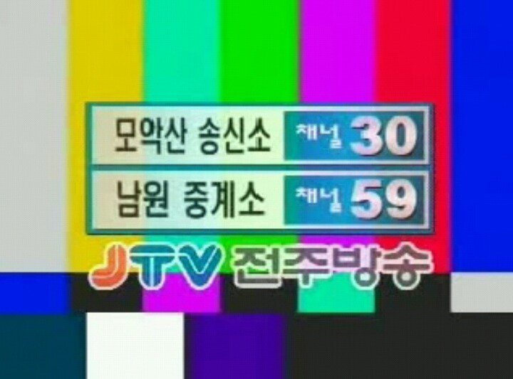 옛날에 새벽 1시쯤에 방송 다 끝나고 나온 화면.jpg | 인스티즈