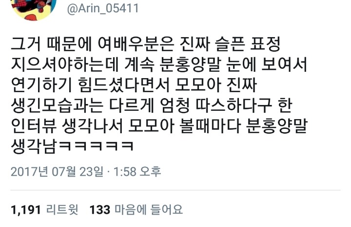 단짠단짠 트위터 캡쳐.twt | 인스티즈