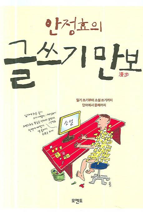 만보네 이미지