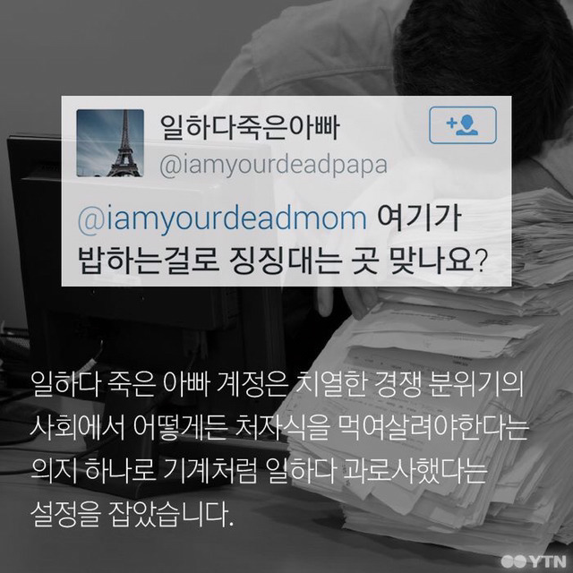 밥하다 죽은 엄마가 나에게 말을 걸어왔다 | 인스티즈