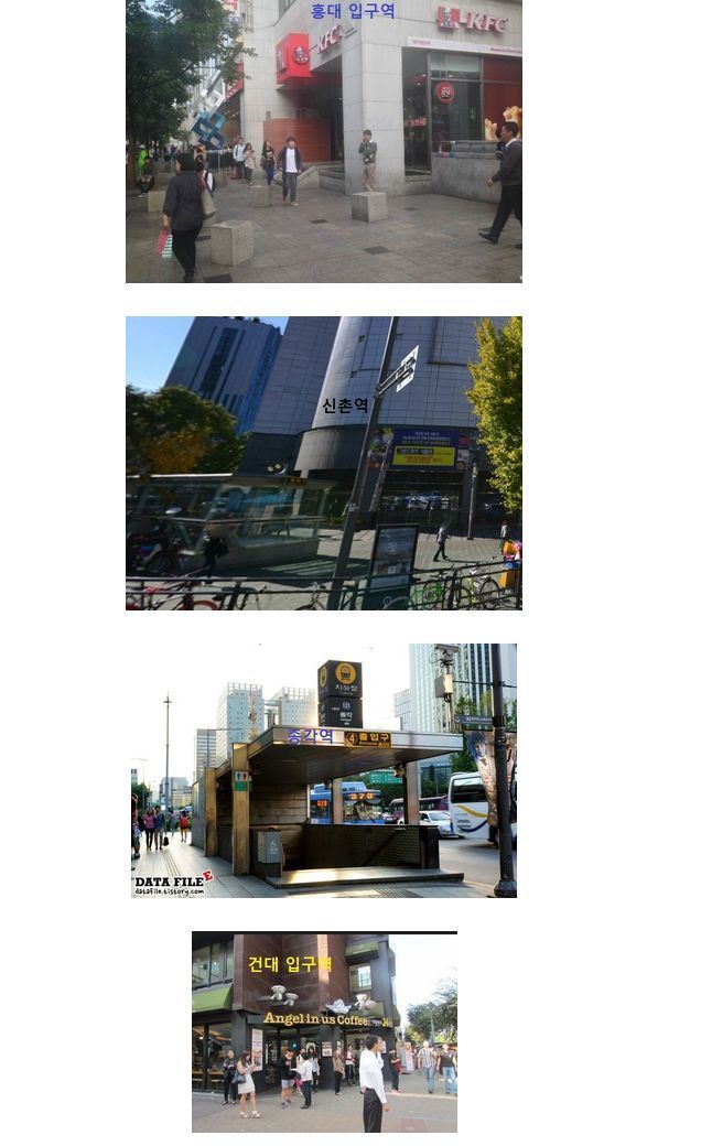 서울 주요 번화가의 약속 장소 | 인스티즈