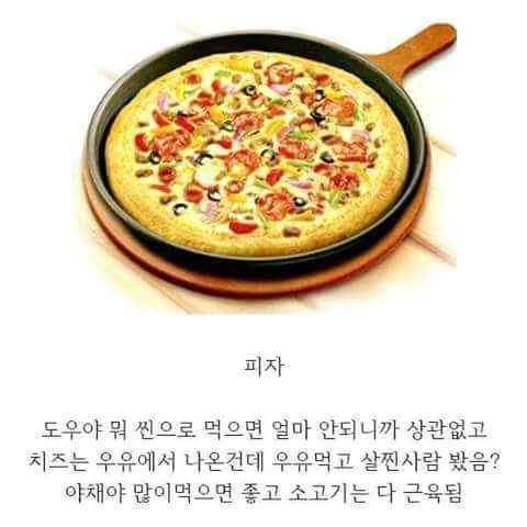 다이어트 꿀팁!! | 인스티즈