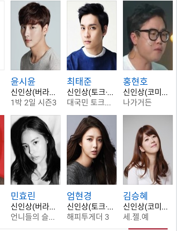  2016 KBS 연예대상 수상자 명단 | 인스티즈