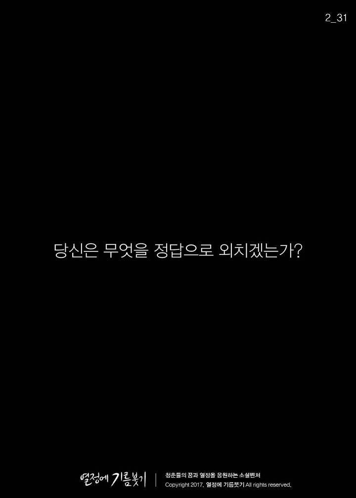 70％가 틀리는 문제 | 인스티즈