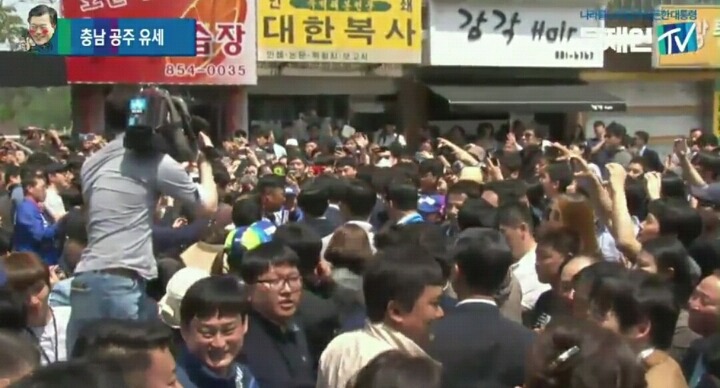 문재인 충남공주 유세현장 (실시간) | 인스티즈