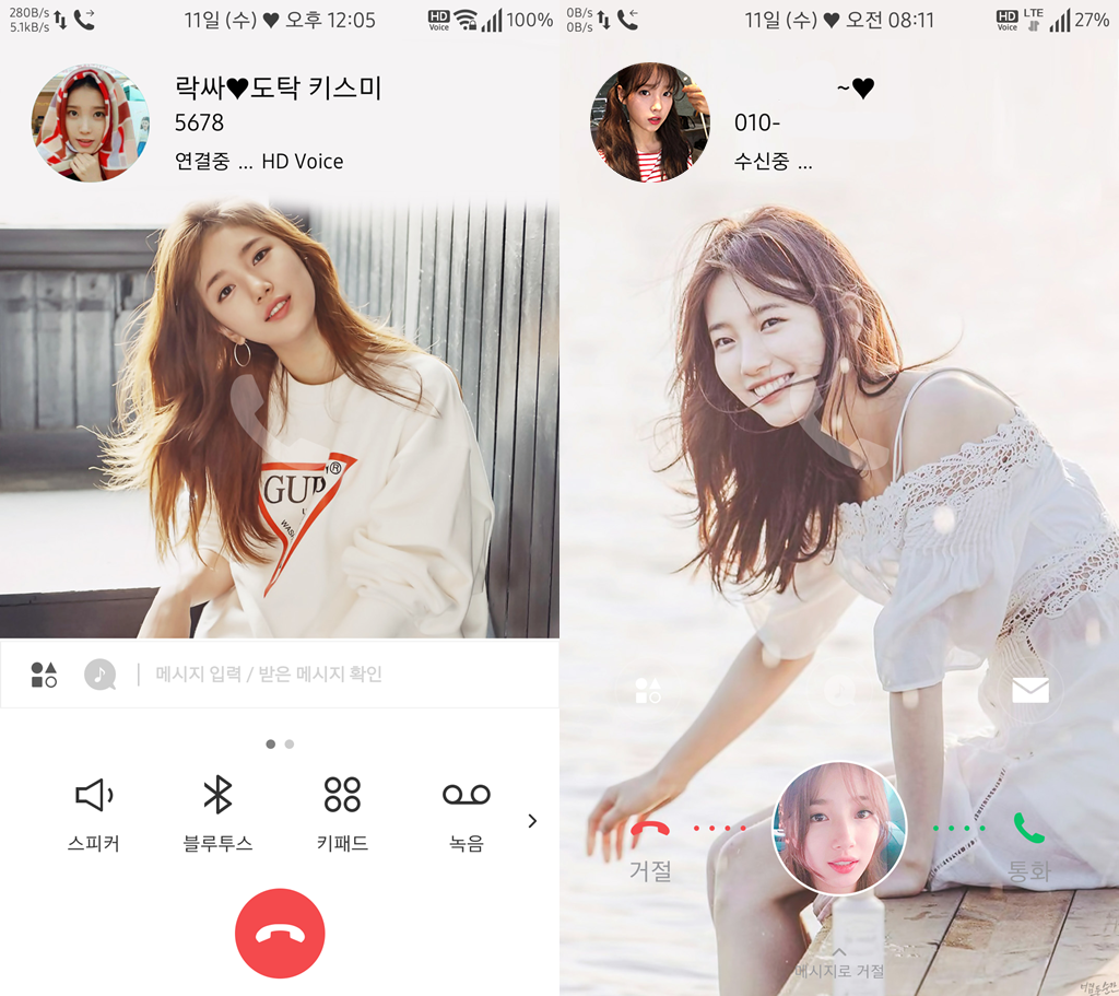 T전화 4.0 테마 - 수지 테마 수정. png | 인스티즈