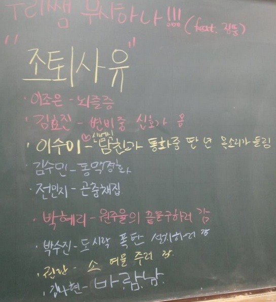 여고생들의 흔한 조퇴 사유 | 인스티즈