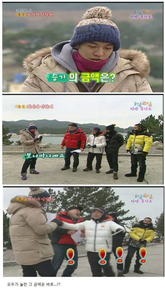 [1박2일시즌1] kbs기둥 뽑힐뻔한 아침용돈 복불복ㅋㅋㅋㅋ 마지막 황제이승기의 위엄.jpg | 인스티즈