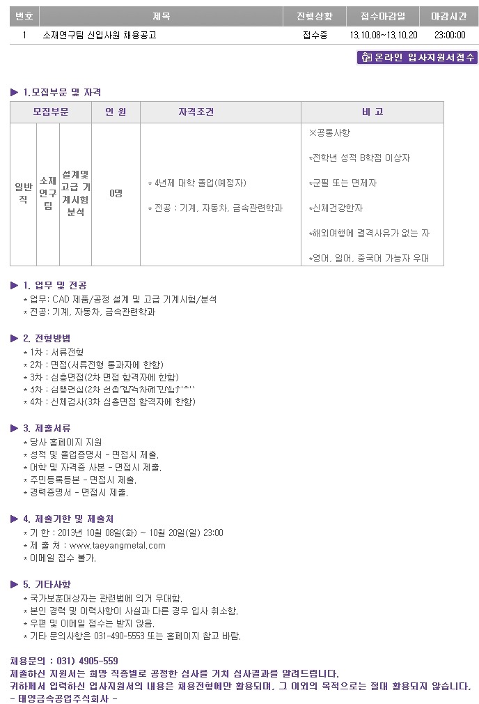 태양취업정보 이미지