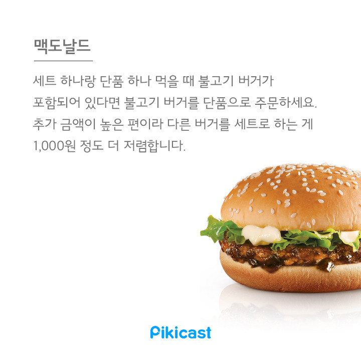 알바생이 직접 알려주는 브랜드별 비밀 꿀팁 20 | 인스티즈
