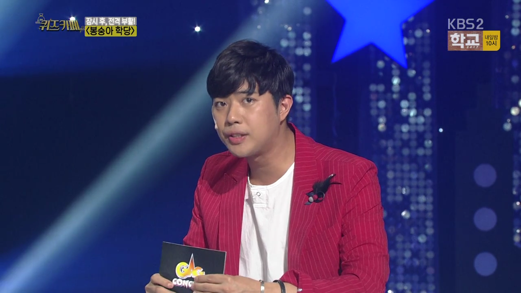 SNL후드려패는 개콘 | 인스티즈