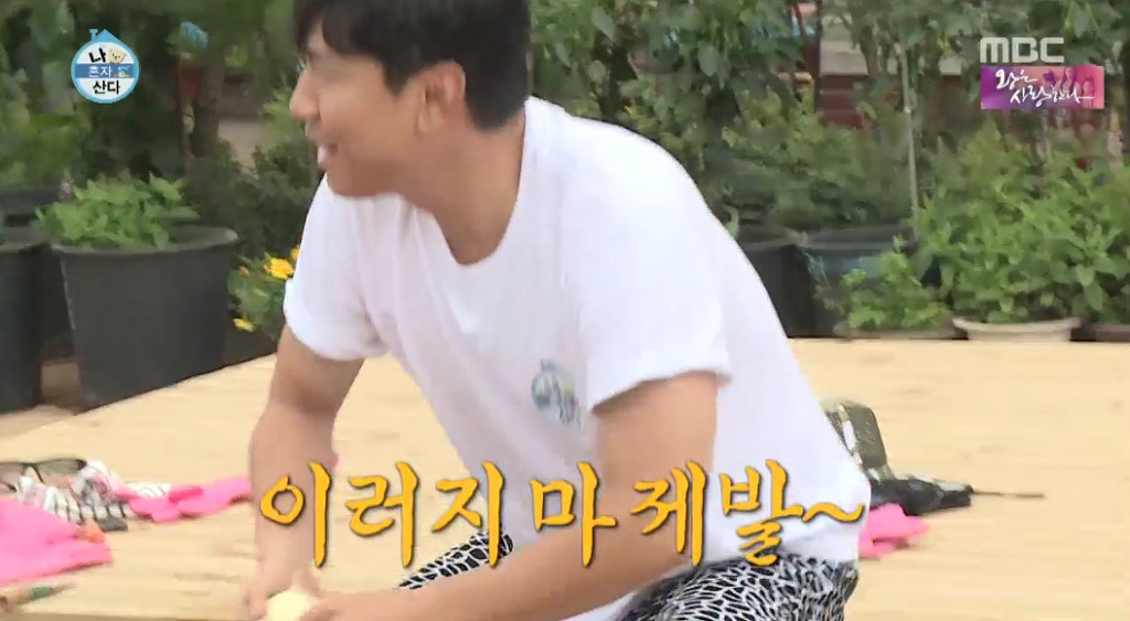 [나혼자산다] 오늘자 십년감수한 이시언 | 인스티즈