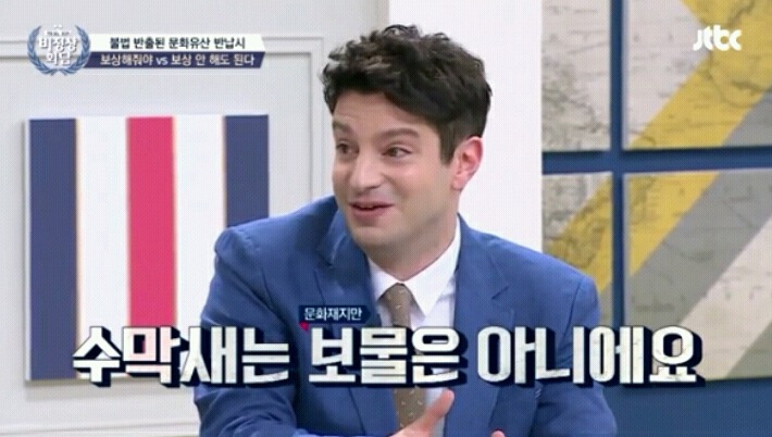 [비정상회담] 한국 문화재 박물관에 기증하려한다는 마크 | 인스티즈