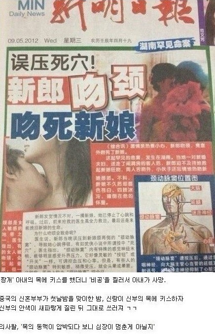키스로 와이프 천국으로 보냄 | 인스티즈