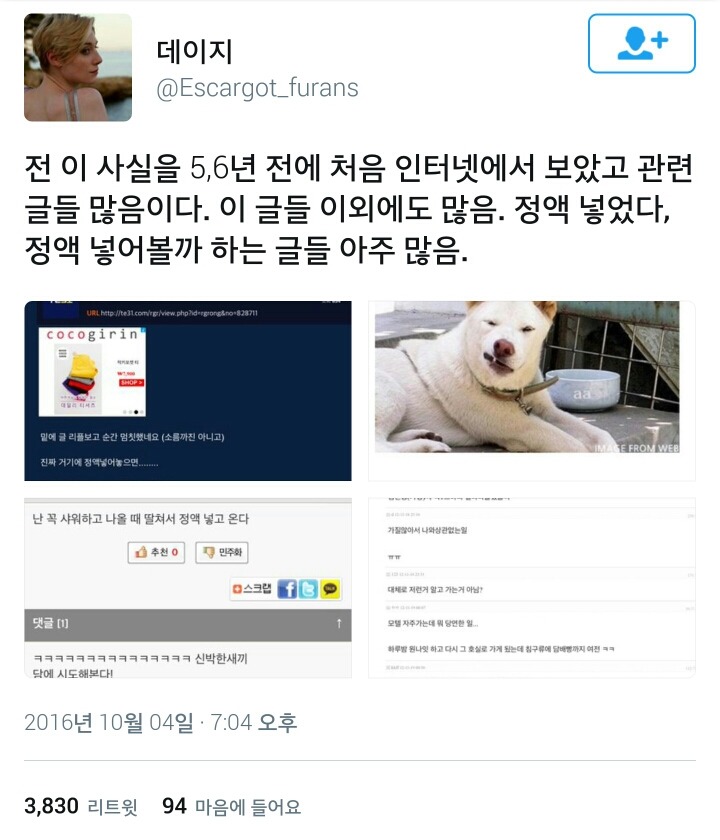 난 모텔가면 절대로 거기 있는 샴푸 린스 바디워시 안 씀.twt | 인스티즈