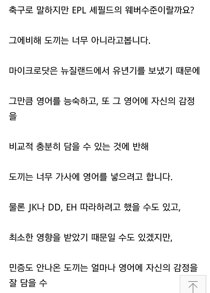 사람일은 어떻게 될지 모르는것...(ㅈㅇ 도끼 마닷) | 인스티즈