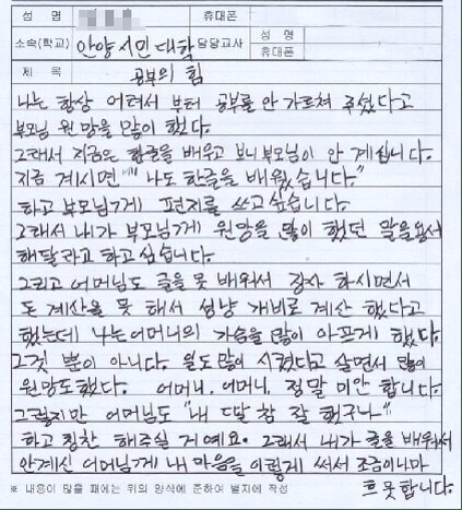 뒤늦게 한글을 배우신 할머니들의 시와 편지 모음 | 인스티즈
