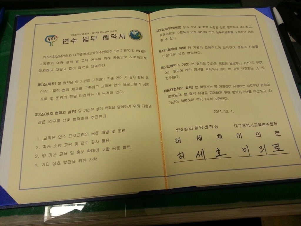 대구광역시교육연수원 이미지