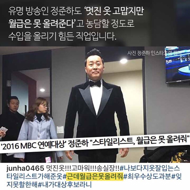 연예인 코디의 세계 | 인스티즈