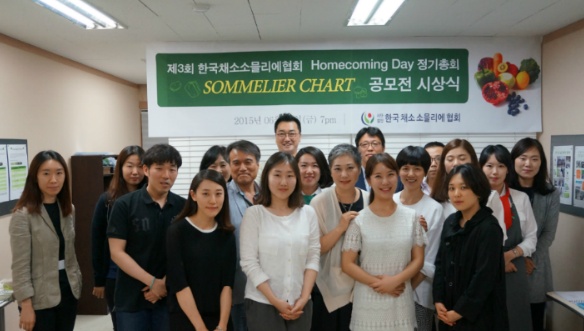 한국채소소믈리에협회 이미지