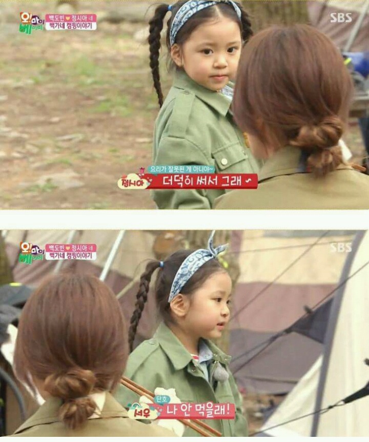 [오마베] 서우가 백집사 요리가 아닌 엄마 요리를 먹었을 때 | 인스티즈