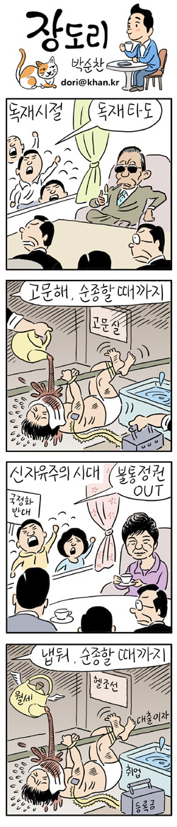 오늘자 장도리 | 인스티즈