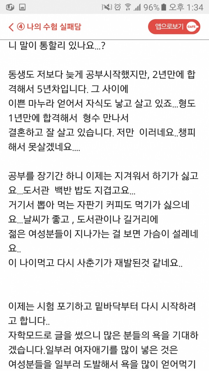 10년차 공시생의 최후.JPG | 인스티즈