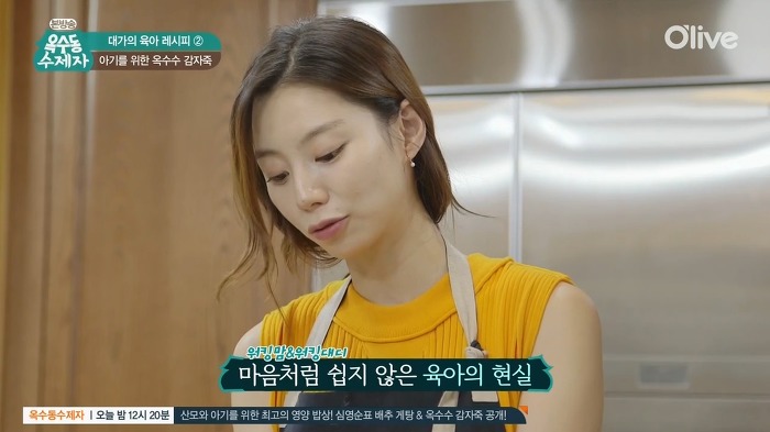육아에 대한 마인드가 확실한 동호.jpg | 인스티즈