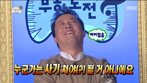 무도에서 고충 토로하는 하하 | 인스티즈