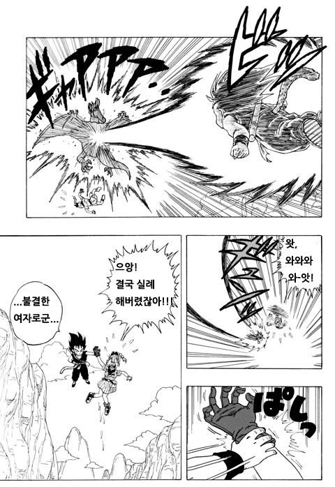 지구에 떨어진 게 카카로트가 아니라 베지터였다면? (최신본) | 인스티즈