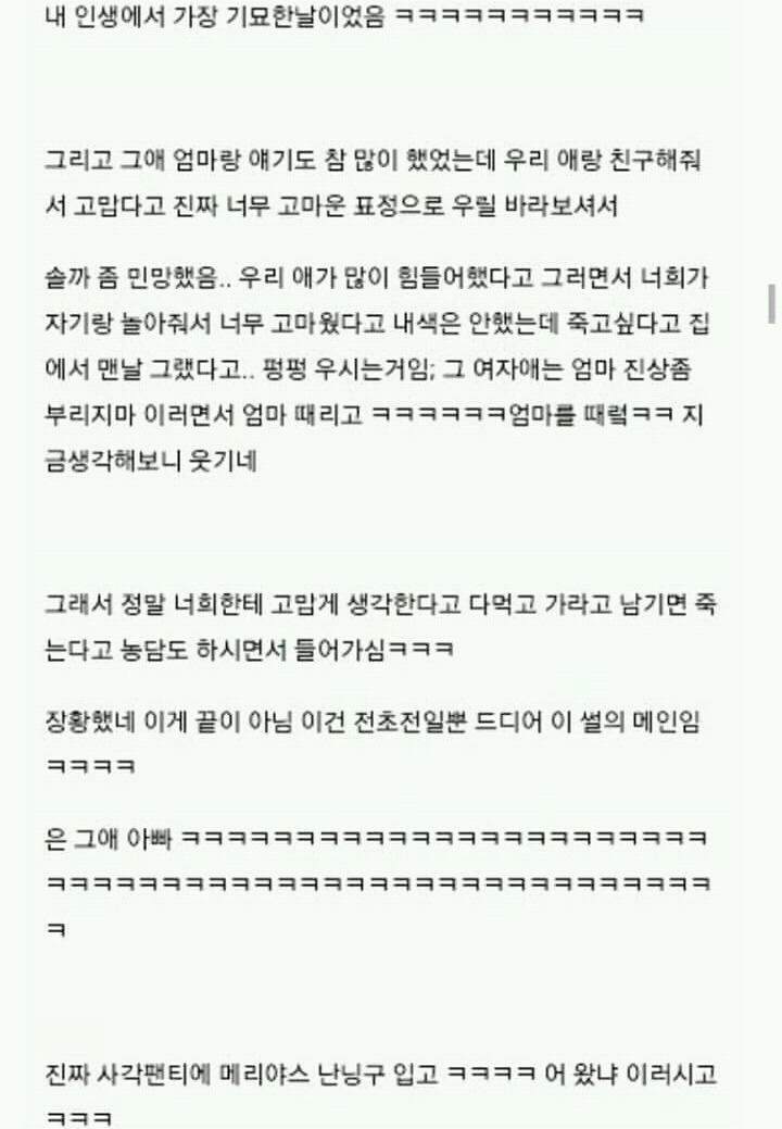 왕따당하는 아이랑 친구했는데 | 인스티즈