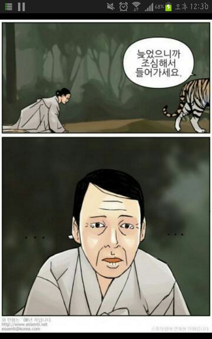 떡 하나만 주면... | 인스티즈