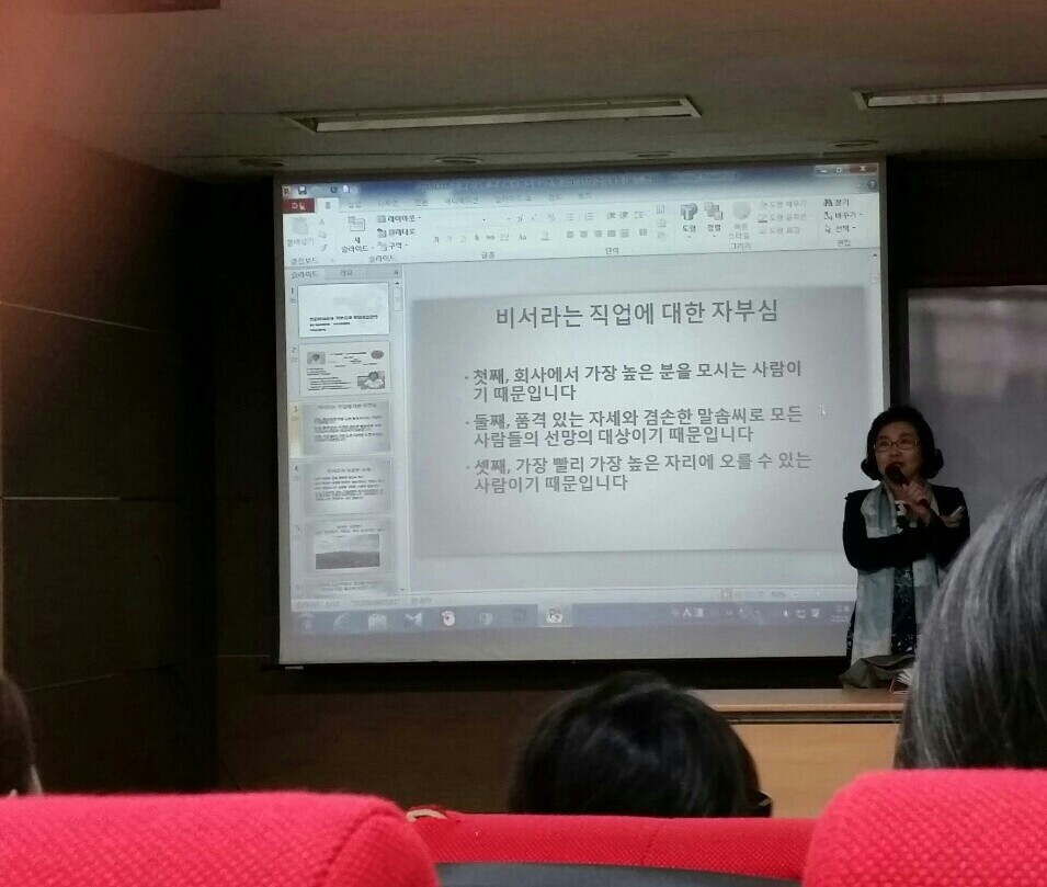 한국비서사무협회 이미지