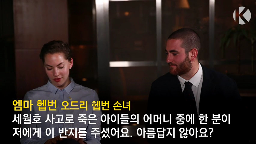 오드리 햅번 손녀가 한국을 다시온 이유 | 인스티즈
