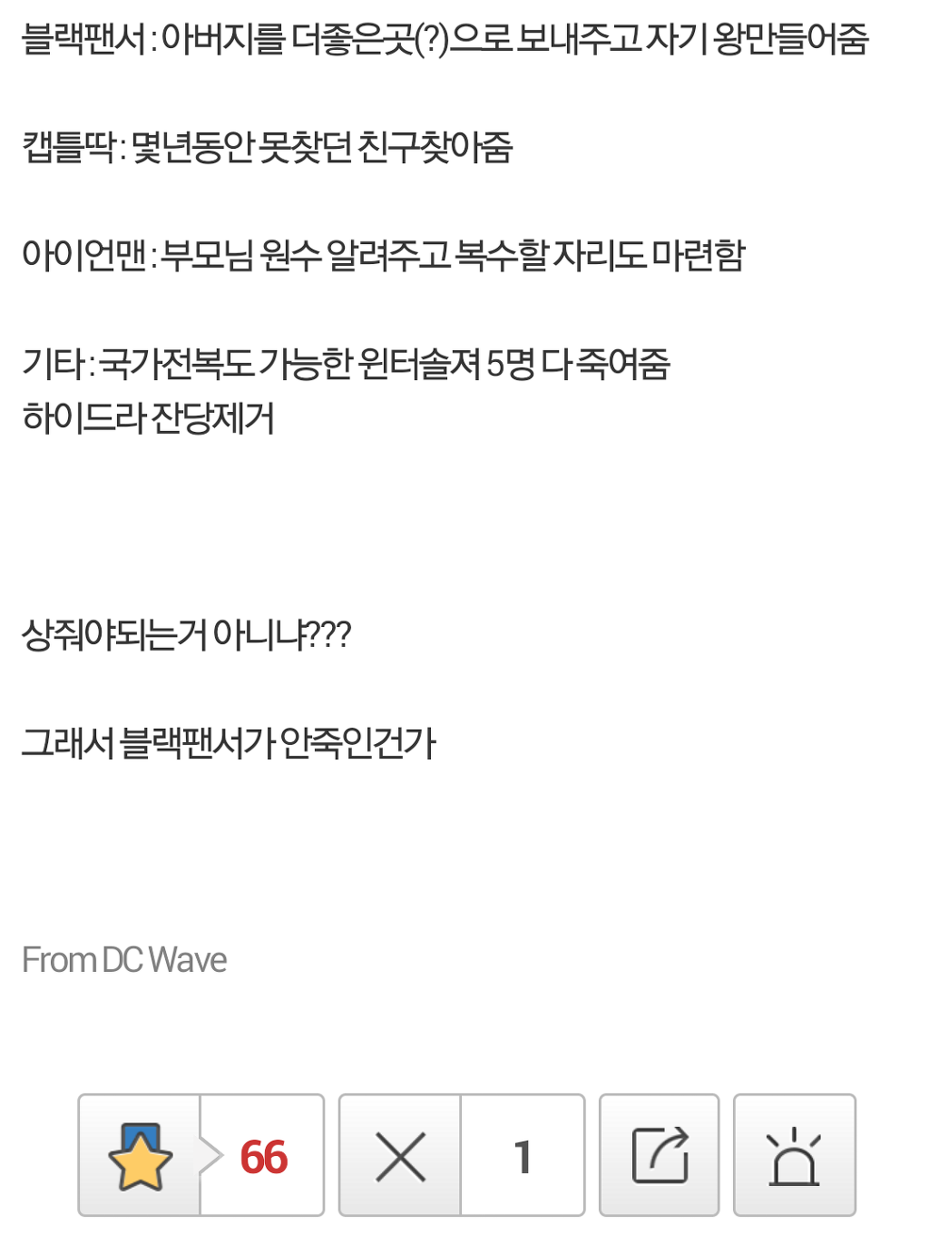 시빌워에서 제모 | 인스티즈