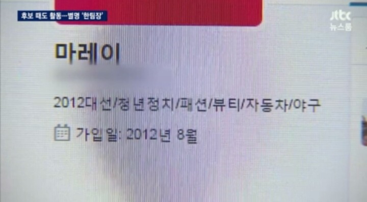 JTBC 한팀장ㄷㄷㄷ | 인스티즈