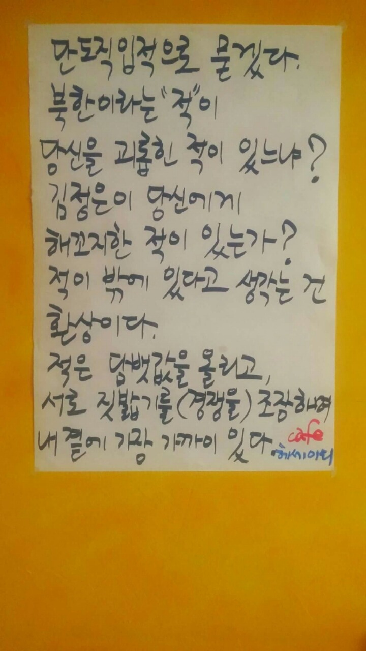 페이스북 흔한 어그로 | 인스티즈