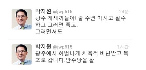 입이 저렴한 사람들만 모인 국민의당 | 인스티즈