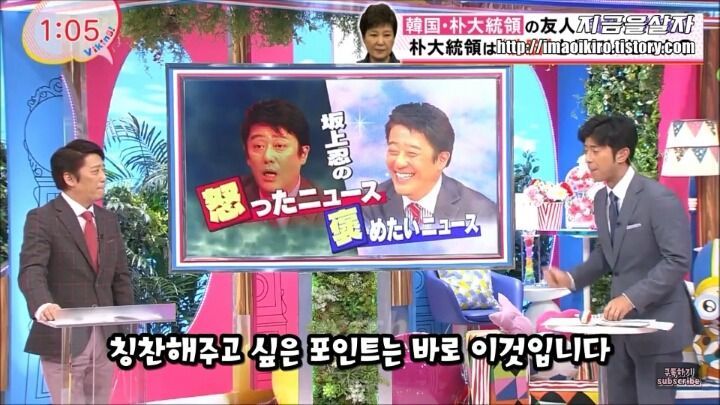 한국의 최순실 사태가 부러운 일본 | 인스티즈