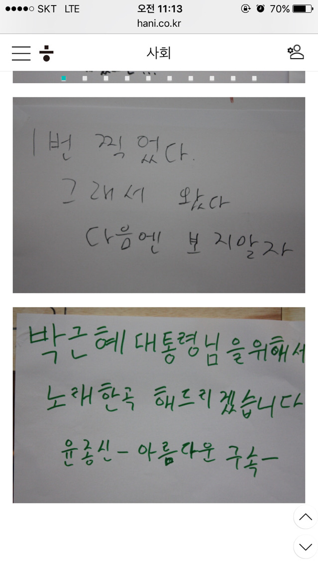 “1번 찍었고, 다신 보지 말자” 박 대통령에게 대구 사람들이 | 인스티즈