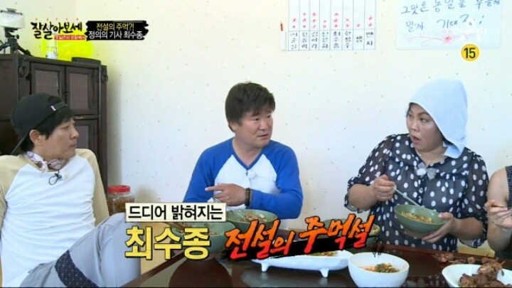 이계인이 밝혀진 최수종 전설의 주먹설 | 인스티즈