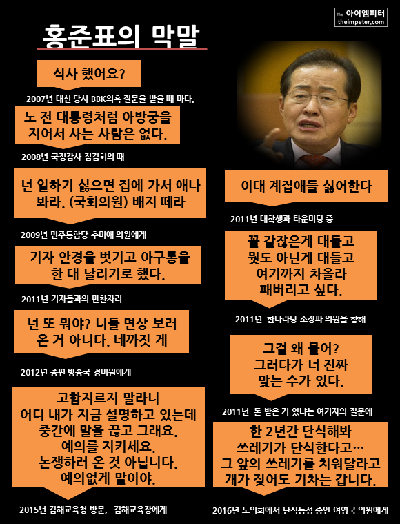 선거를 잘해야 하는 이유 | 인스티즈