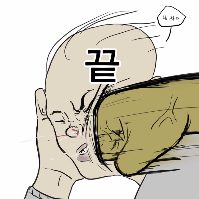 친구 별명이 생긴 만화 | 인스티즈