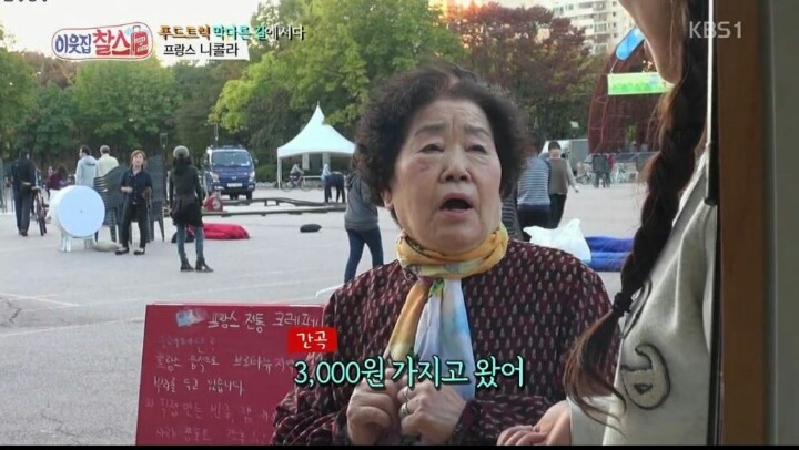 난감한 손님 .jpg | 인스티즈