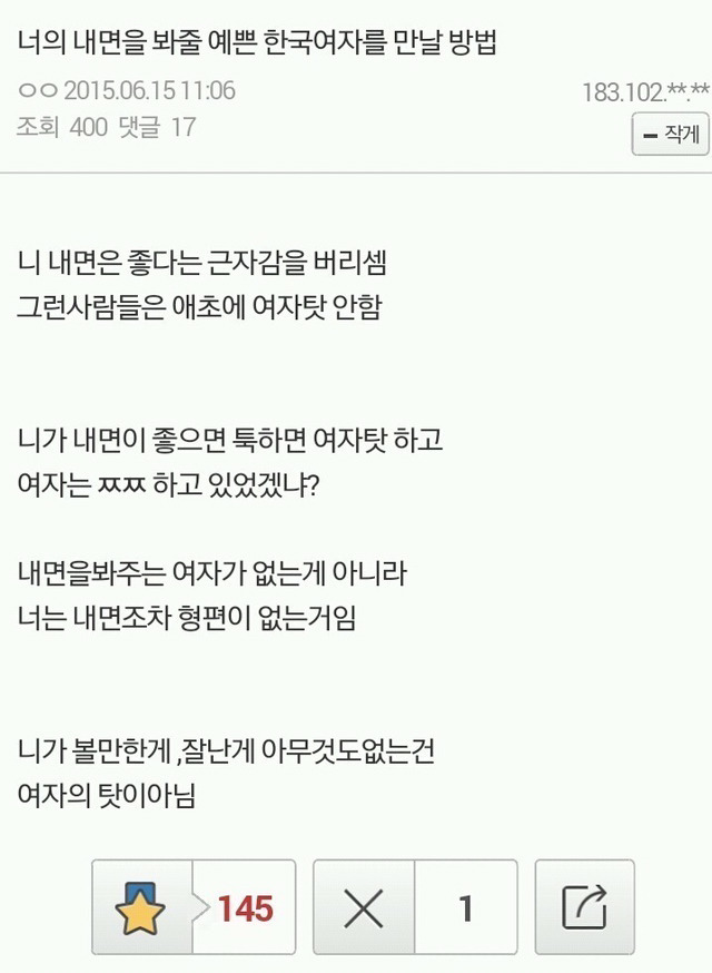 몇몇 남자들이 강제로 레터링 새겨야 하는 말 | 인스티즈