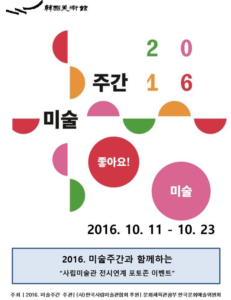 한국미술관 이미지